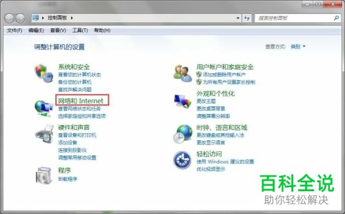 怎么还原Windows7系统电脑中IE8浏览器的高级设置