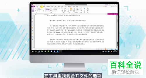 怎么合并打印PDF文档