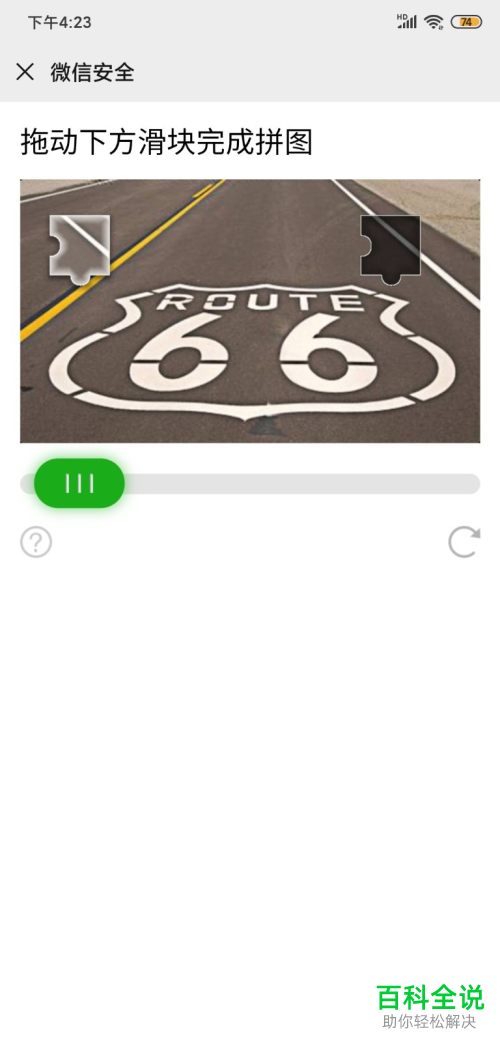 怎么恢复微信中被误删除的登陆设备