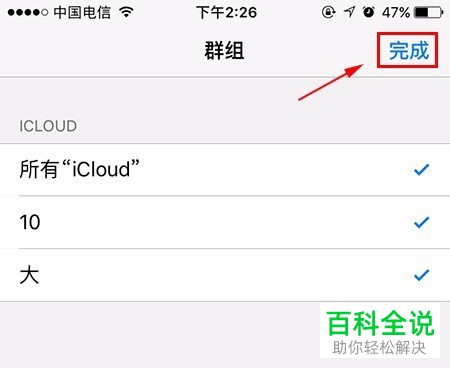 怎么恢复苹果手机通讯录丢失号码的三种方法