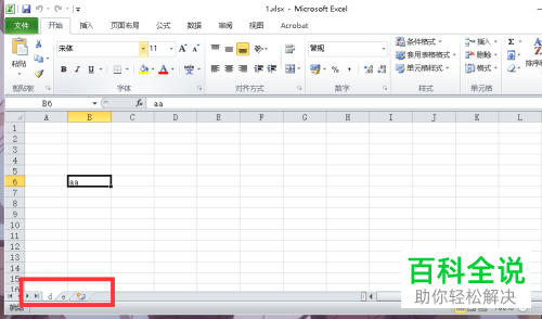 怎么合并多个Excel文档