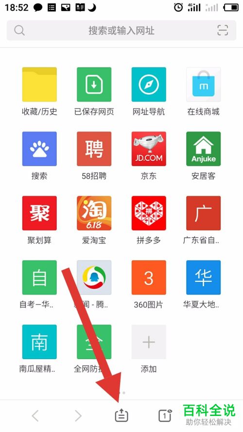 怎么恢复手机版浏览器的设置为默认设置
