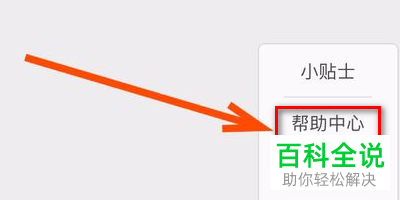 怎么获得微信中的微粒贷邀请码