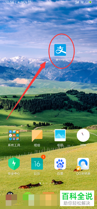 怎么获取手机支付宝蚂蚁庄园中的加速卡