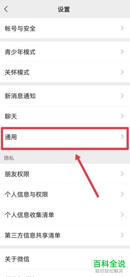 怎么恢复手机微信中已过期的文件