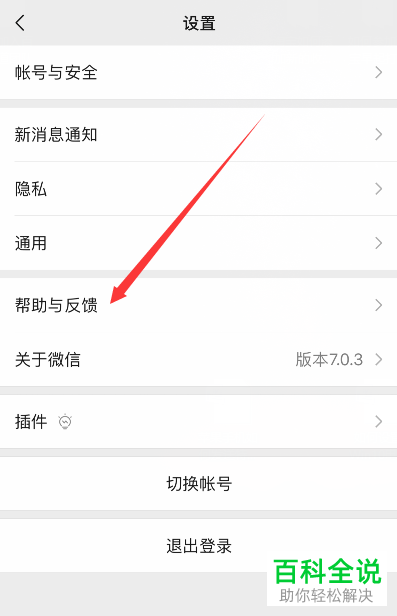 怎么恢复手机微信的聊天记录？