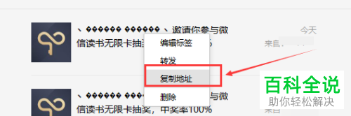 怎么获取手机微信读书app内的无限卡组队的分享链接