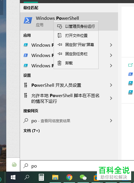 怎么恢复win10卸载的Microsoft Store？