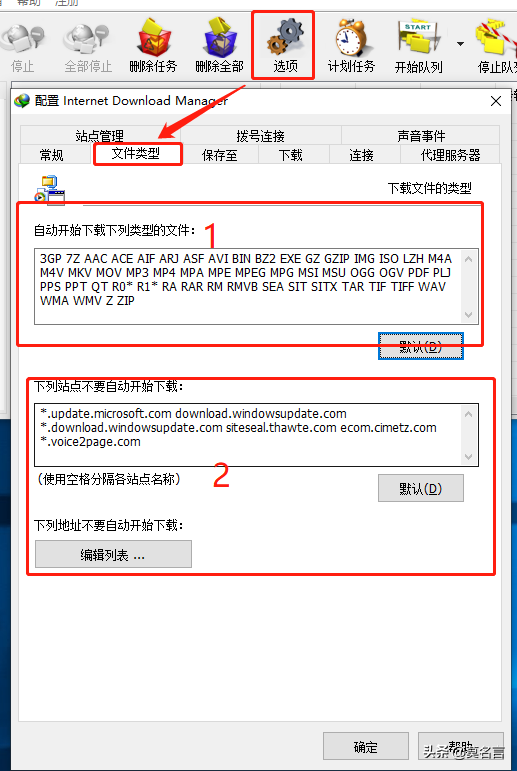 装了IDM后看网页有时会自动弹出下载怎么办