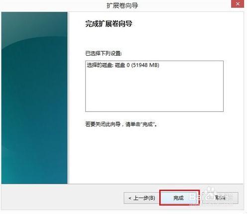 怎么将两个磁盘合并?