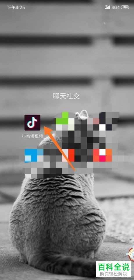 怎么将抖音视频设置为手机动态壁纸