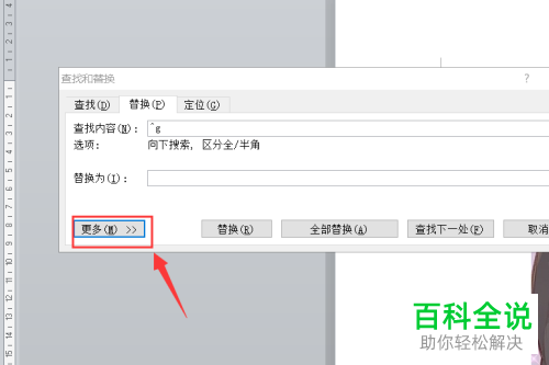 怎么将word文档中的图片批量设置居中排版