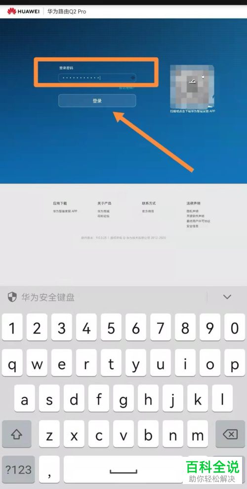 怎么将华为路由器备份配置文件导出到手机