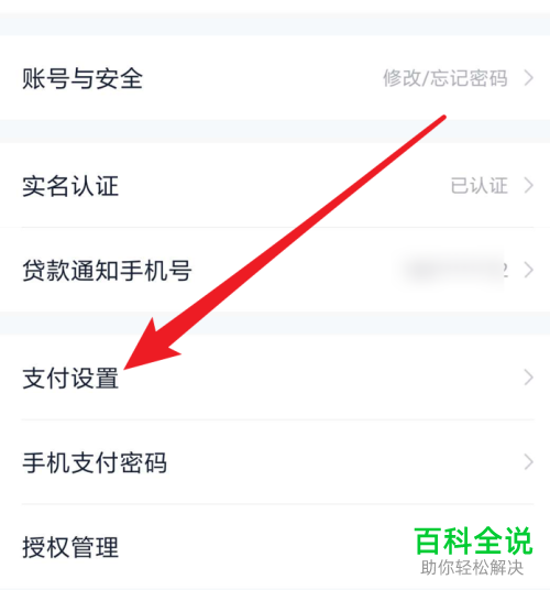 怎么将度小满金融付款方式设为余额优先
