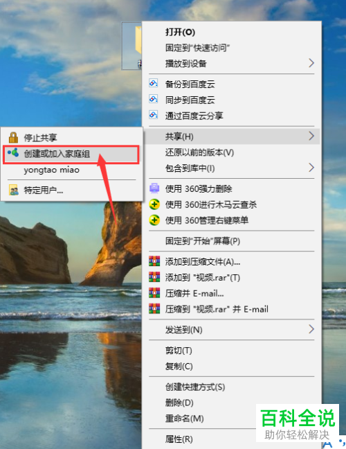 怎么将win10系统视频文件共享到小米电视播放