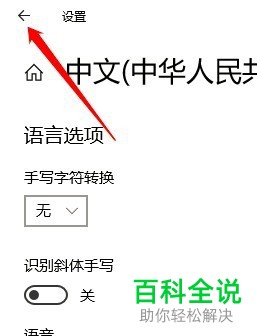 怎么解决win10系统中搜狗五笔型输入法无法默认中文的问题