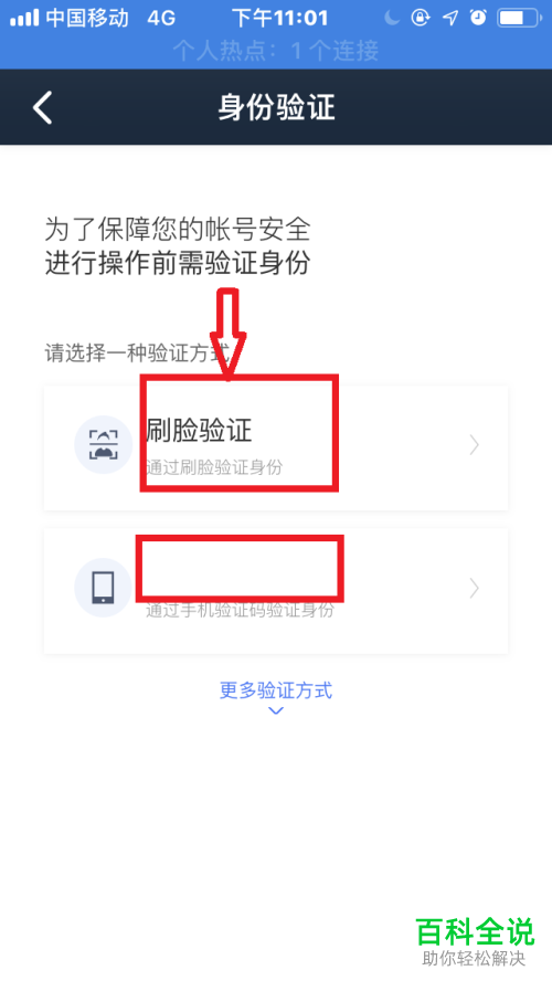 怎么解除手机百度网盘app中已绑定的密保邮箱