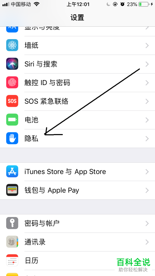 怎么解决苹果手机iPhone耗电快 耗电多的问题