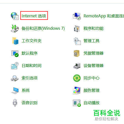怎么将IE浏览器中对证书地址不匹配发出警告的功能取消