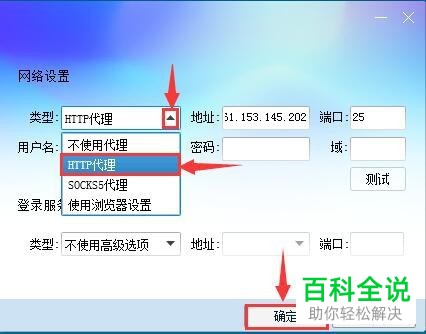 怎么解决电脑QQ无法登录问题