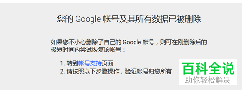 怎么将谷歌账号注销