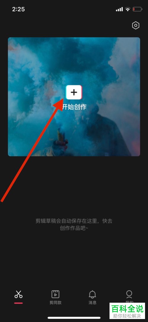 怎么将抖音音乐用于自己的视频制作