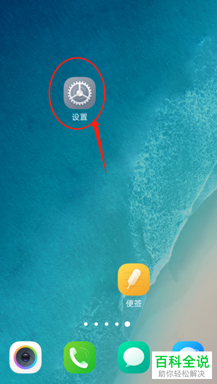 怎么将VIVO Y85A手机中已配对的蓝牙设备取消