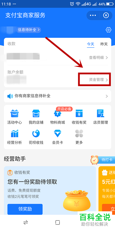 怎么将其他用户添加至支付宝的转账群组中
