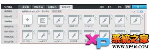 怎么解决QQ空间自定义模块无法显示的问题