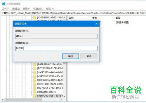 怎么将win10系统中误删除的文件恢复