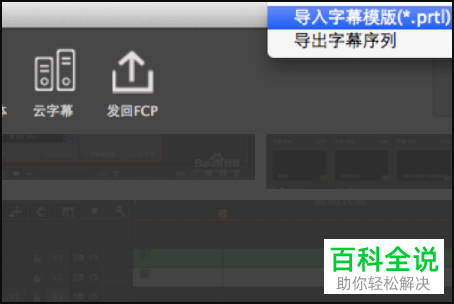 怎么将SRT字幕文件导入Pr