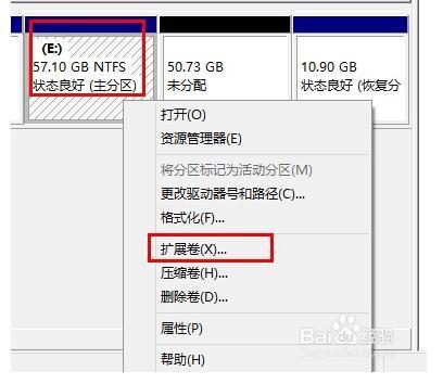 怎么将两个磁盘合并?