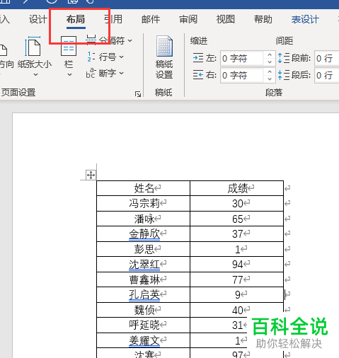 怎么将excel中又长又窄的表格打印到同一页纸上