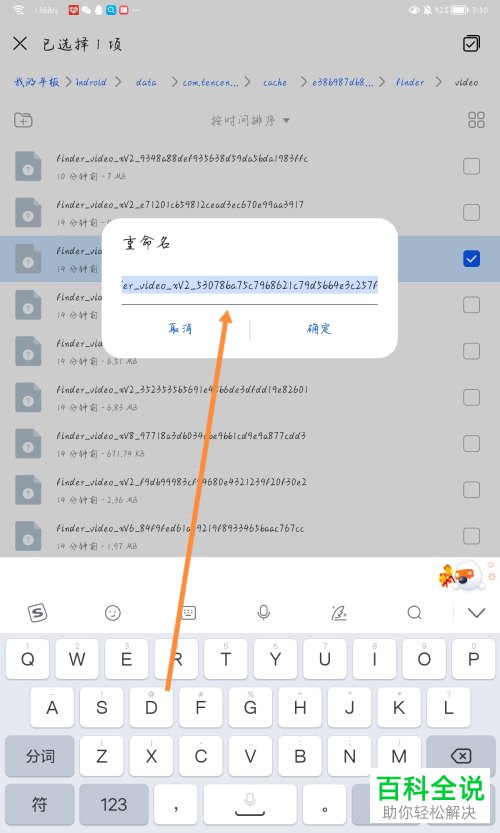 怎么将微信视频号作品保存到手机