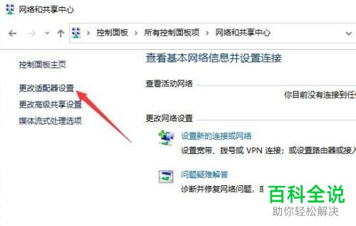 怎么解决win10系统任务栏假死问题