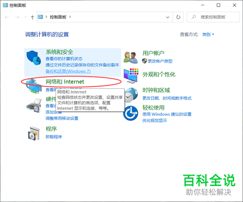 怎么解决win10DNS配置错误问题