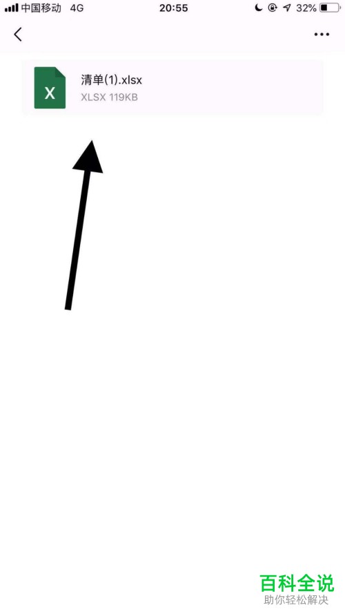 怎么将微信收藏内容转存为笔记