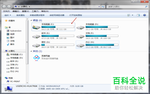 怎么减少电脑卡顿