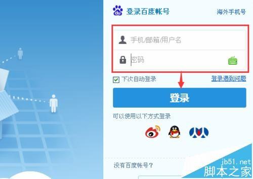 怎么将文件分享到百度云群中?百度云群组分享文件的教程