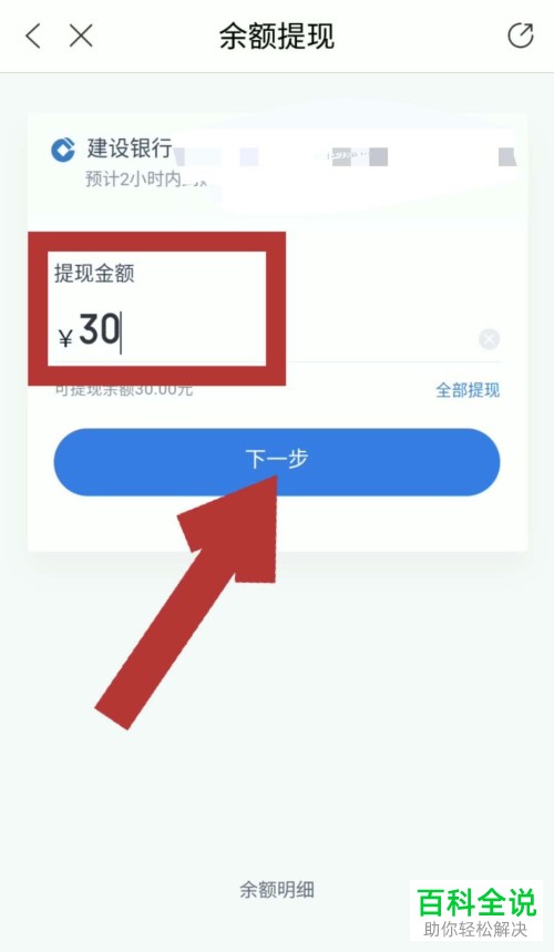 怎么将百度知道app内度小满钱包中的钱转至银行卡中