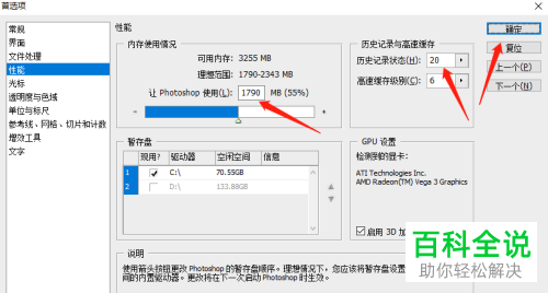 怎么解决PS运行卡顿问题