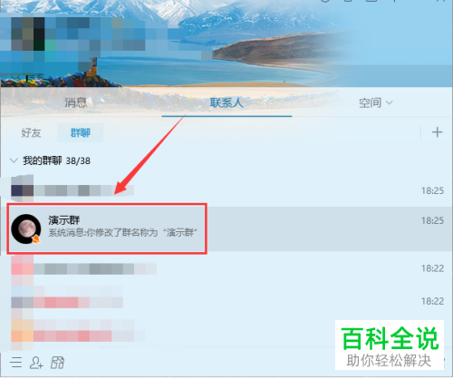 怎么将手机QQ群聊屏蔽 如何设置禁止别人找到自己的QQ群