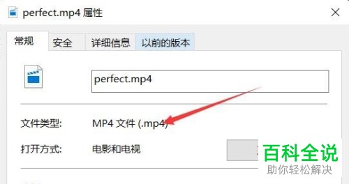 怎么将pr软件中的视频设置导出mp4格式