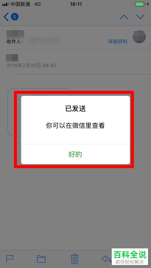 怎么将iPhone苹果手机自带邮箱中的文件发送至微信或电脑中