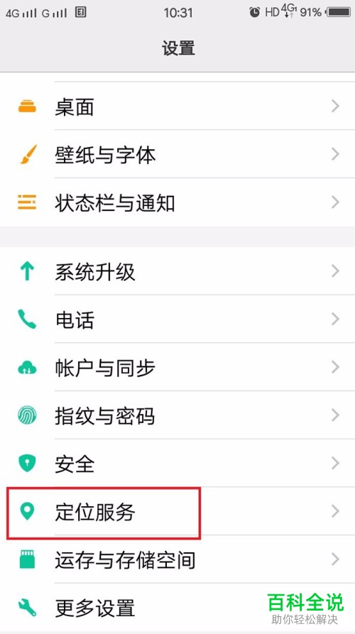 怎么解决手机版美团App中个人位置定位失败的问题