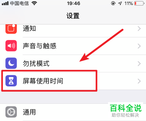 怎么解决不能删除iPhone苹果手机应用软件的问题