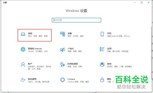 怎么解决Windows10系统中点击关机按钮系统无响应的问题