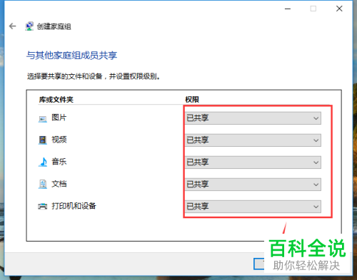 怎么将win10系统视频文件共享到小米电视播放