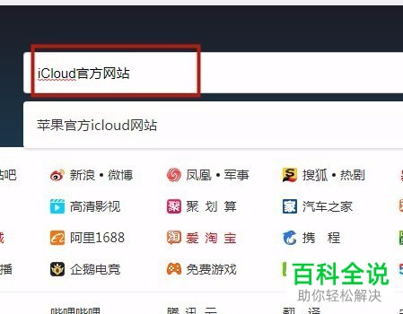怎么将iCloud照片下载到电脑本地