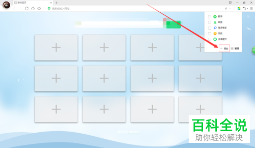 怎么将电脑中的护眼模式打开